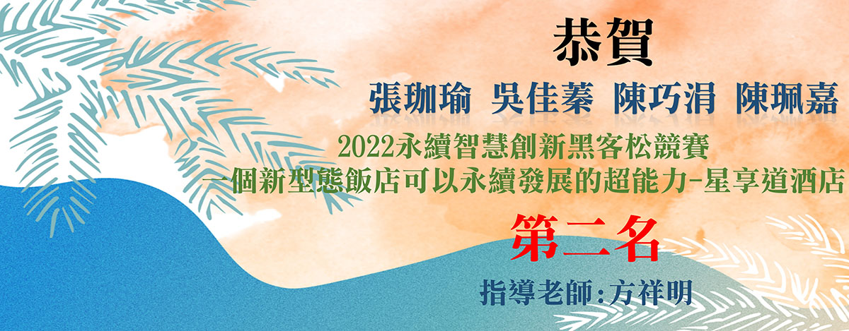 Link to 2022黑客松