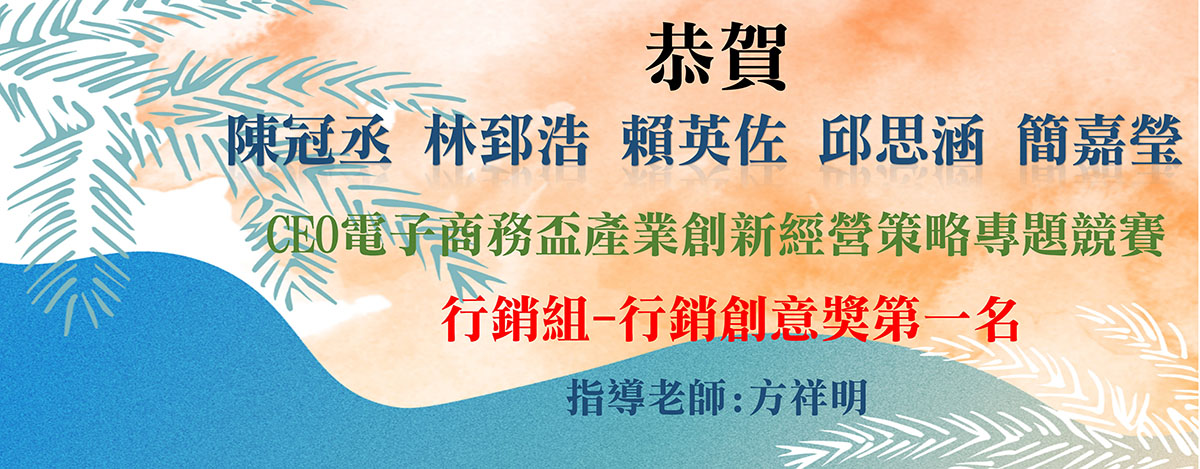 Link to 產業創新競賽