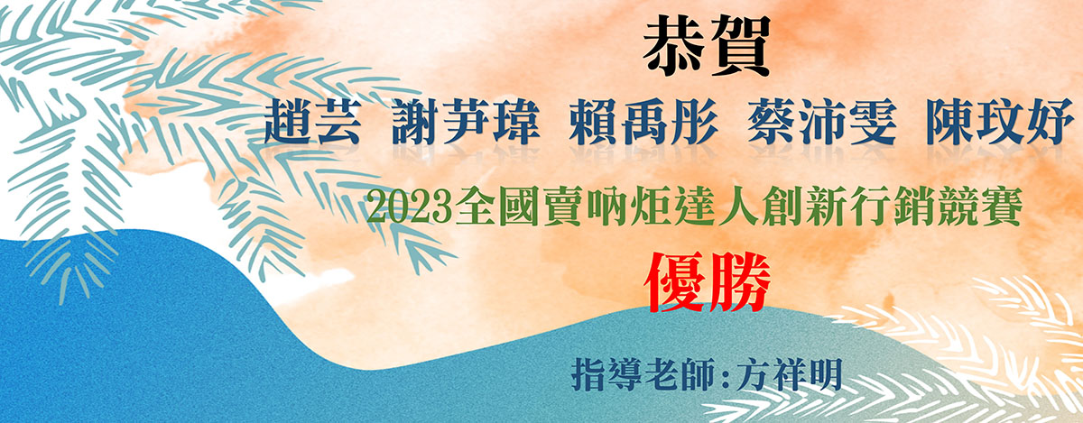 Link to 2023賣吶炬