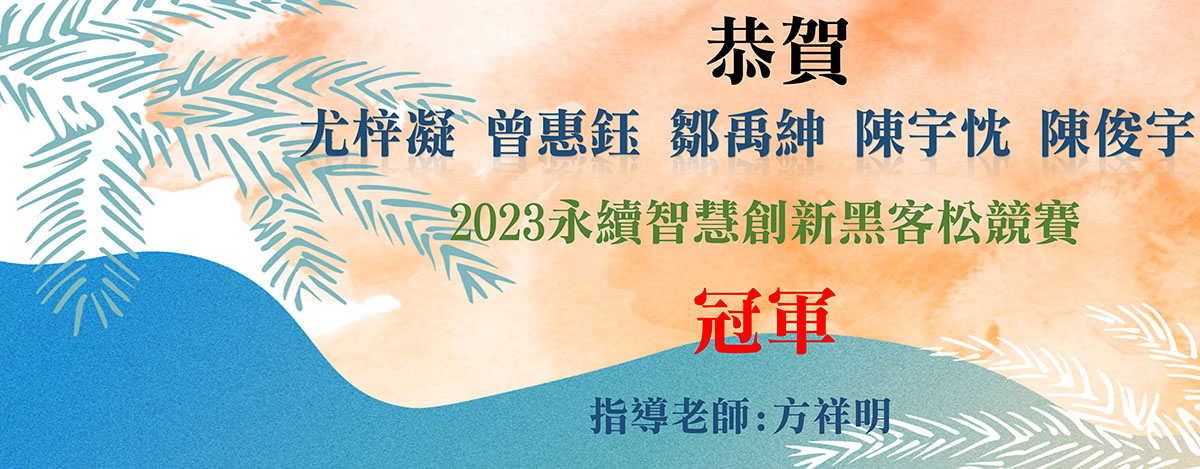 Link to 2023黑客松