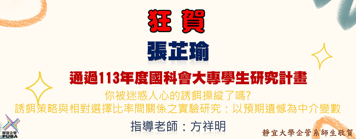Link to 113國科會