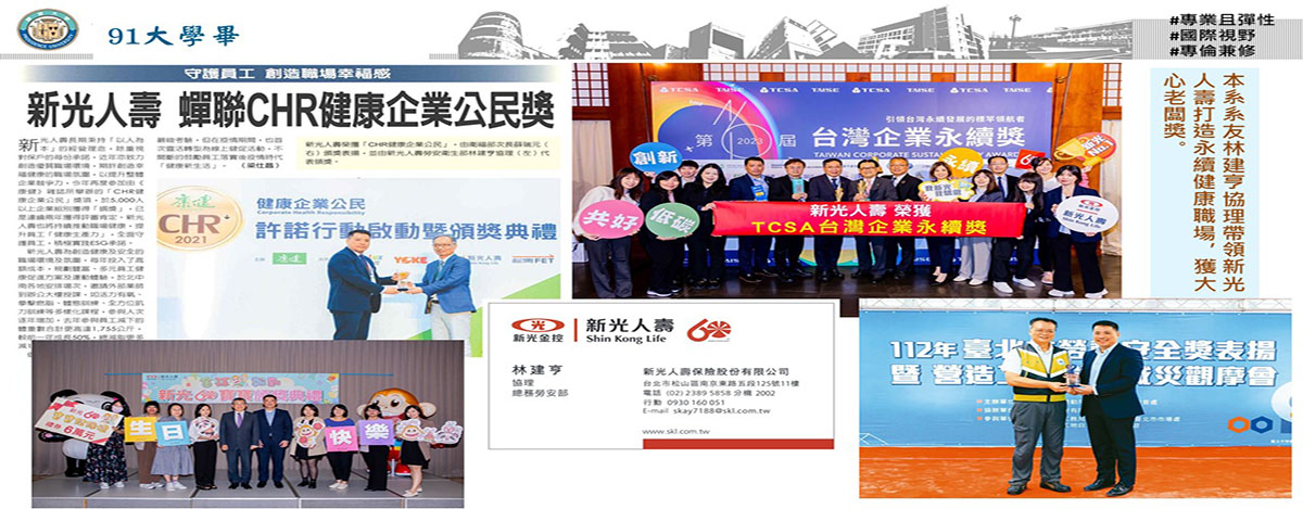 Link to 畢業校友優良表現