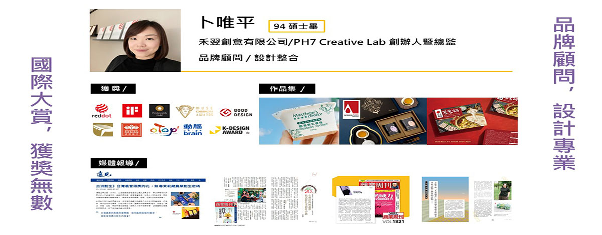 Link to 畢業校友優良表現