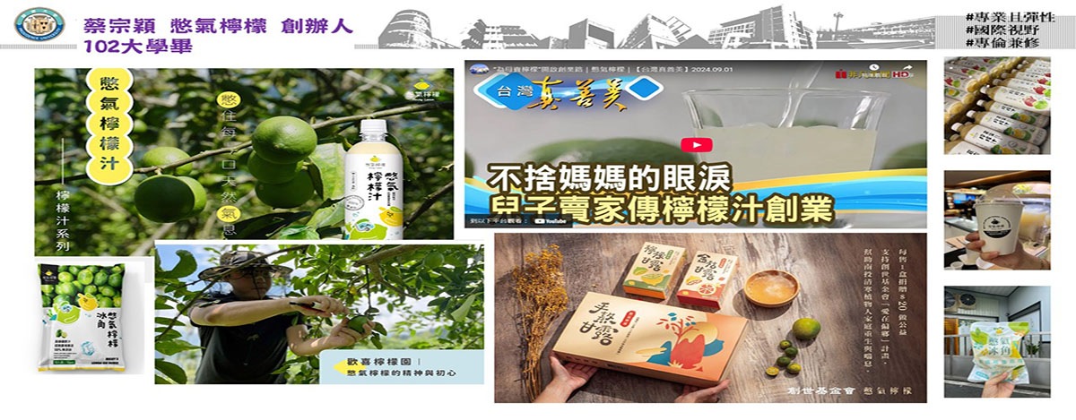Link to 畢業校友優良表現