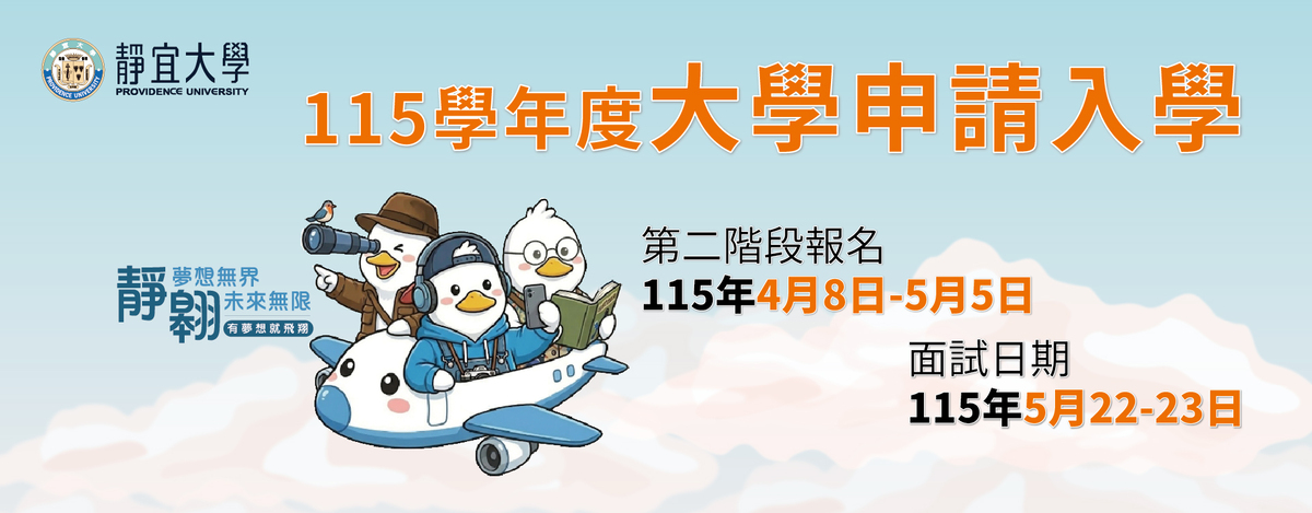 Link to 大學申請入學