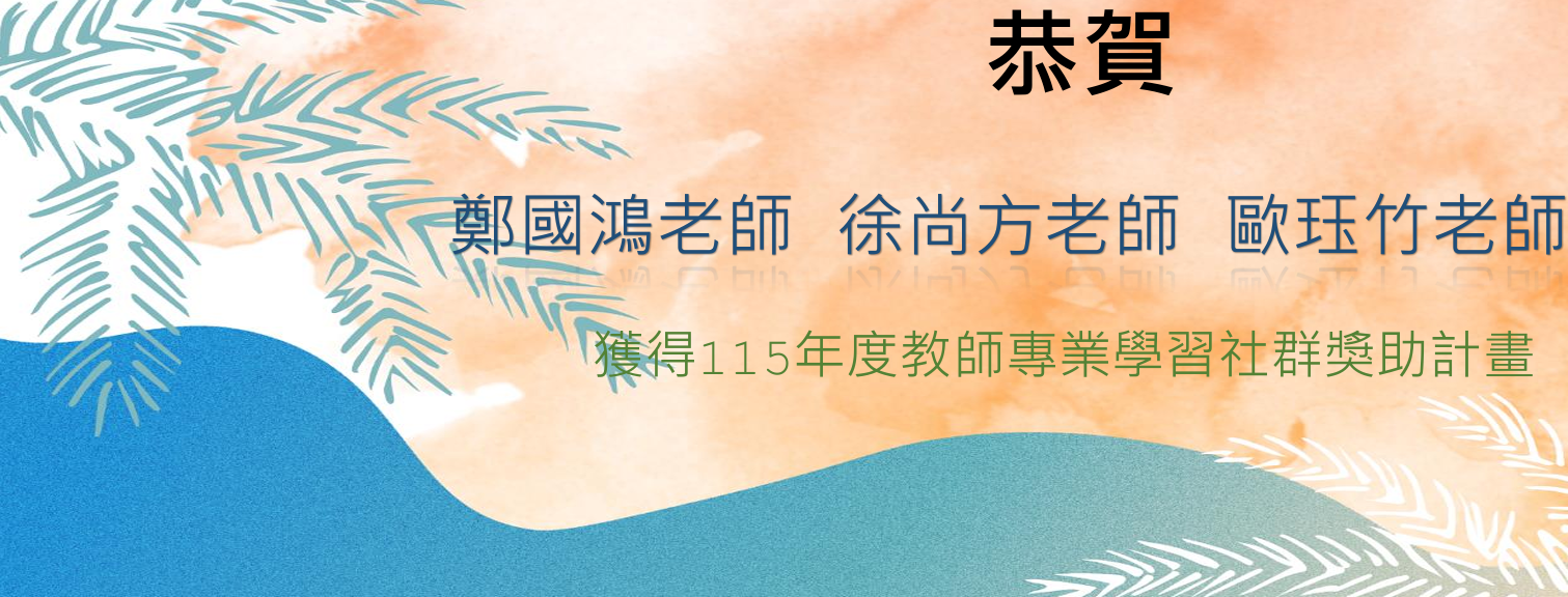 Link to 教師計畫
